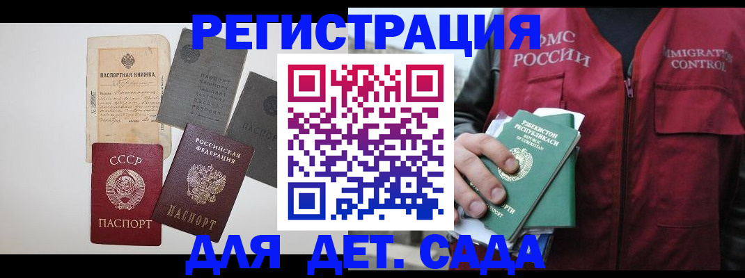 прописка от собственника в Башкортостане
