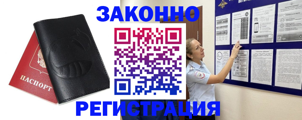 регистрация для школы в Башкортостане