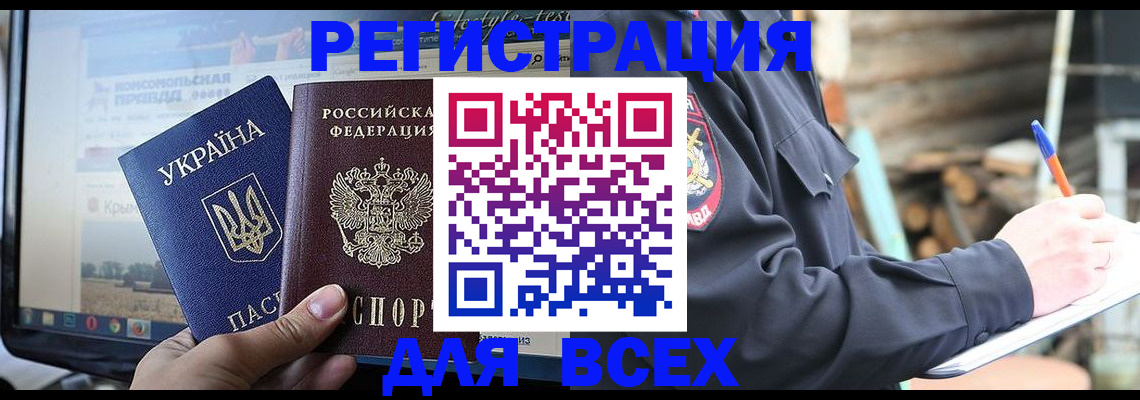 прописка гарантия в Башкортостане